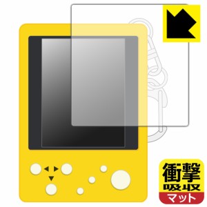 特殊素材で衝撃を吸収 テトリス ミニ (TETRIS mini) 用 衝撃吸収【反射低減】保護フィルム【PDA工房】