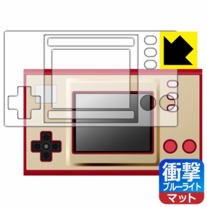 特殊素材で衝撃を吸収 ゲーム＆ウオッチ スーパーマリオブラザーズ 用 衝撃吸収【ブルーライトカット】反射低減 保護フィルム (画面用/ふ