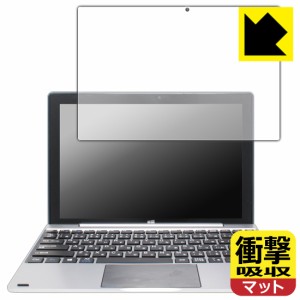 特殊素材で衝撃を吸収 衝撃吸収【反射低減】保護フィルム ジブン専用PC&タブレット U1C (DA-T118-SR)【PDA工房】