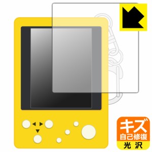 自然に付いてしまうスリ傷を修復 テトリス ミニ (TETRIS mini) 用 キズ自己修復保護フィルム【PDA工房】