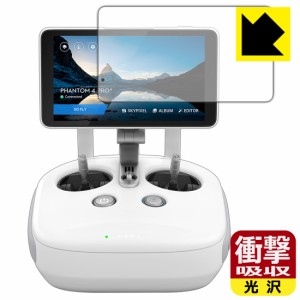 特殊素材で衝撃を吸収 衝撃吸収【光沢】保護フィルム DJI Phantom 4 Pro+ (ディスプレイ一体型送信機用)【PDA工房】