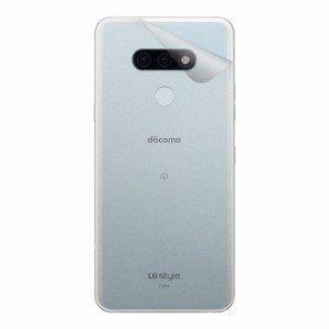 スキンシール LG style3 L-41A 【透明・すりガラス調】【PDA工房】