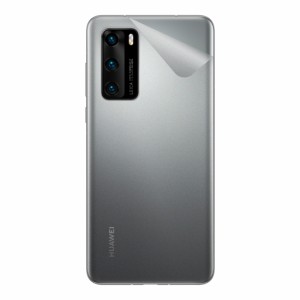 スキンシール HUAWEI P40 5G 【透明・すりガラス調】【PDA工房】