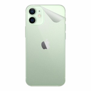 スキンシール iPhone 12 mini 【透明・すりガラス調】【PDA工房】