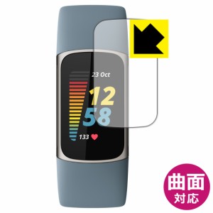 曲面対応で端までしっかり保護できる 高光沢保護フィルム Flexible Shield【光沢】 Fitbit Charge 5【PDA工房】