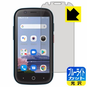 LED液晶画面のブルーライトを35%カット ブルーライトカット【光沢】保護フィルム Jelly 2 【PDA工房】