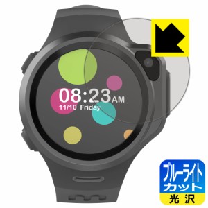 LED液晶画面のブルーライトを35%カット ブルーライトカット【光沢】保護フィルム myFirst Fone R1【PDA工房】