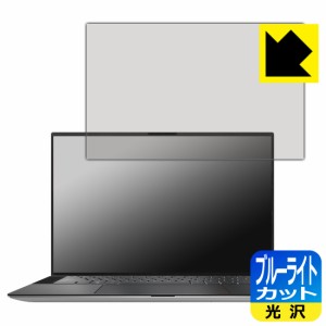 LED液晶画面のブルーライトを35%カット ブルーライトカット【光沢】保護フィルム XPS 15 (9500) 【タッチパネルなしモデル】【PDA工房】