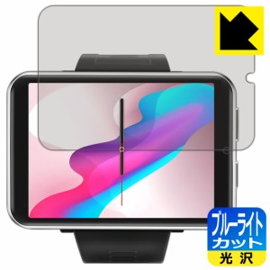 LED液晶画面のブルーライトを35%カット ブルーライトカット【光沢】保護フィルム LEMFO LEM T【PDA工房】