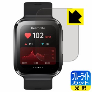 LED液晶画面のブルーライトを35%カット ブルーライトカット【光沢】保護フィルム 70mai Saphir Watch【PDA工房】