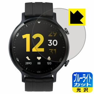 LED液晶画面のブルーライトを35%カット ブルーライトカット【光沢】保護フィルム realme Watch S【PDA工房】