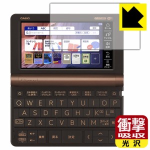  衝撃吸収【光沢】保護フィルム カシオ電子辞書 XD-SXシリーズ / AZ-SVシリーズ/ XD-SVシリーズ【PDA工房】