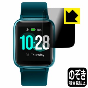 のぞき見防止 液晶保護フィルム Privacy Shield Ulefone Watch【PDA工房】