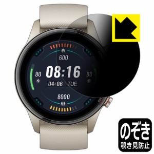 のぞき見防止 液晶保護フィルム Privacy Shield Xiaomi Mi Watch【PDA工房】