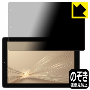 のぞき見防止 液晶保護フィルム Privacy Shield IRIE 10.1インチタブレット FFF-TAB10H【PDA工房】