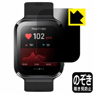 のぞき見防止 液晶保護フィルム Privacy Shield 70mai Saphir Watch【PDA工房】