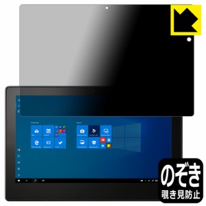 のぞき見防止 液晶保護フィルム Privacy Shield VersaPro/VersaPro J タイプVS＜VS-7＞【PDA工房】