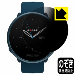 のぞき見防止 液晶保護フィルム Privacy Shield Polar Ignite 2【PDA工房】