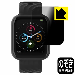 のぞき見防止 液晶保護フィルム Privacy Shield Virmee VT3 Plus スマートウォッチ【PDA工房】