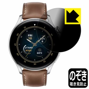 のぞき見防止 液晶保護フィルム Privacy Shield HUAWEI WATCH 3【PDA工房】