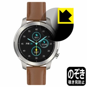 のぞき見防止 液晶保護フィルム Privacy Shield YAMAZEN CHRONOWEAR 2 QSW-02H(SG)【PDA工房】