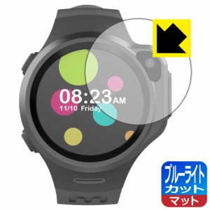 LED液晶画面のブルーライトを34%カット ブルーライトカット【反射低減】保護フィルム myFirst Fone R1【PDA工房】