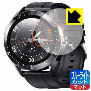 LED液晶画面のブルーライトを34%カット ブルーライトカット【反射低減】保護フィルム LundyBright S12 スマートウォッチ【PDA工房】