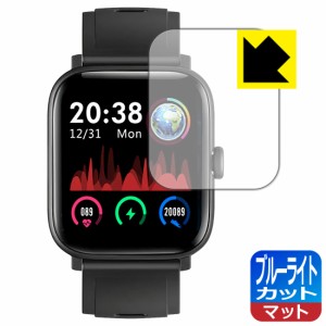 LED液晶画面のブルーライトを34%カット ブルーライトカット【反射低減】保護フィルム Briskyjp スマートウォッチ NY16【PDA工房】