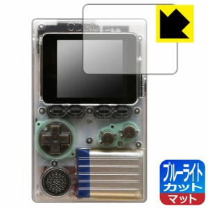 LED液晶画面のブルーライトを34%カット ブルーライトカット【反射低減】保護フィルム ODROID-GO【PDA工房】