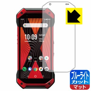 LED液晶画面のブルーライトを34%カット ブルーライトカット【反射低減】保護フィルム TORQUE 5G【PDA工房】