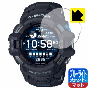 LED液晶画面のブルーライトを34%カット ブルーライトカット【反射低減】保護フィルム G-SHOCK G-SQUAD PRO GSW-H1000シリーズ【PDA工房】