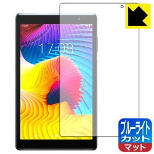 LED液晶画面のブルーライトを34%カット ブルーライトカット【反射低減】保護フィルム COOPERS CP80 タブレット (8インチ)【PDA工房】