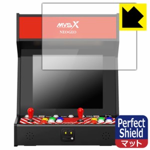 防気泡 防指紋 反射低減保護フィルム Perfect Shield NEOGEO MVSX HOME ARCADE クラシック レトロアーケード 用 液晶保護フィルム (3枚セ
