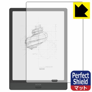 防気泡 防指紋 反射低減保護フィルム Perfect Shield Onyx BOOX Note3【PDA工房】