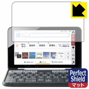 防気泡 防指紋 反射低減保護フィルム Perfect Shield シャープ電子辞書 Brain 2021年モデル PW-S1/PW-H1/PW-B1/PW-J1/PW-A1/PW-ES (3枚セ