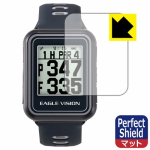 防気泡 防指紋 反射低減保護フィルム Perfect Shield EAGLE VISION watch6 EV-236 / watch5 EV-019【PDA工房】