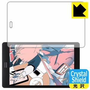 防気泡 フッ素防汚コート 光沢保護フィルム Crystal Shield raytrektab RT08WT (8インチ)【PDA工房】