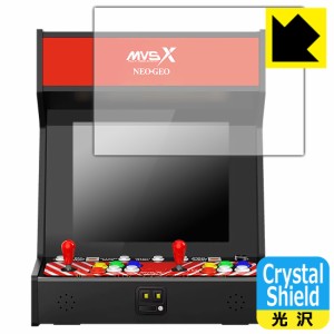 防気泡 フッ素防汚コート 光沢保護フィルム Crystal Shield NEOGEO MVSX HOME ARCADE クラシック レトロアーケード 用 液晶保護フィルム 