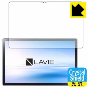 防気泡 フッ素防汚コート 光沢保護フィルム Crystal Shield LAVIE T11 T1175/BAS, TAB11/201 (11型ワイド・2021年2月発売モデル) 3枚セッ