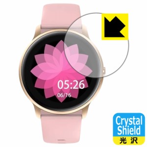 防気泡 フッ素防汚コート 光沢保護フィルム Crystal Shield YAMAY SW022 スマートウォッチ【PDA工房】