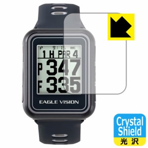 防気泡 フッ素防汚コート 光沢保護フィルム Crystal Shield EAGLE VISION watch6 EV-236 / watch5 EV-019【PDA工房】