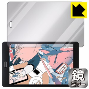 画面が消えると鏡に早変わり ミラータイプ 保護フィルム Mirror Shield raytrektab RT08WT (8インチ)【PDA工房】