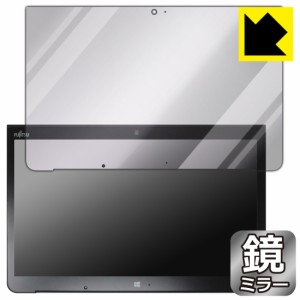 画面が消えると鏡に早変わり ミラータイプ 保護フィルム Mirror Shield ARROWS Tab Q775/K【PDA工房】