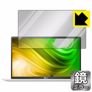 画面が消えると鏡に早変わり ミラータイプ 保護フィルム Mirror Shield LG gram 15.6インチ 15Z90Nシリーズ (2020年モデル)【PDA工房】