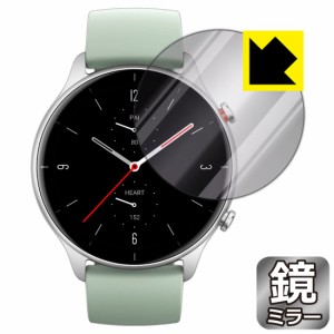 画面が消えると鏡に早変わり ミラータイプ 保護フィルム Mirror Shield Amazfit GTR 2e【PDA工房】