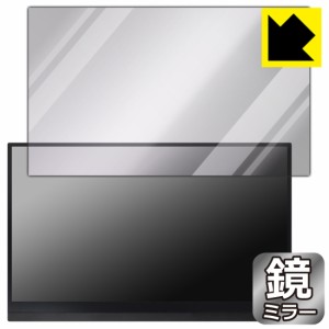 画面が消えると鏡に早変わり ミラータイプ 保護フィルム Mirror Shield LIVXIA 15.6インチ モバイルモニター LX156TSL-GD【PDA工房】