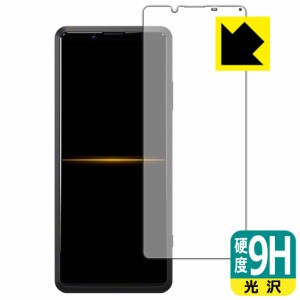 PET製フィルムなのに強化ガラス同等の硬度 9H高硬度【光沢】保護フィルム Xperia PRO (XQ-AQ52)【PDA工房】