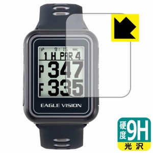 PET製フィルムなのに強化ガラス同等の硬度 9H高硬度【光沢】保護フィルム EAGLE VISION watch6 EV-236 / watch5 EV-019【PDA工房】