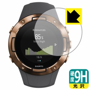 PET製フィルムなのに強化ガラス同等の硬度 9H高硬度【光沢】保護フィルム SUUNTO 5【PDA工房】