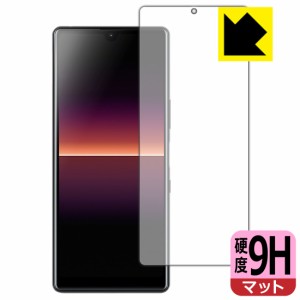 PET製フィルムなのに強化ガラス同等の硬度 9H高硬度【反射低減】保護フィルム Xperia L4 (前面のみ)【PDA工房】